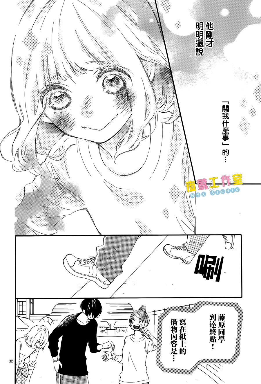 藤原同学说的大抵都对韩漫全集-第05话无删减无遮挡章节图片 