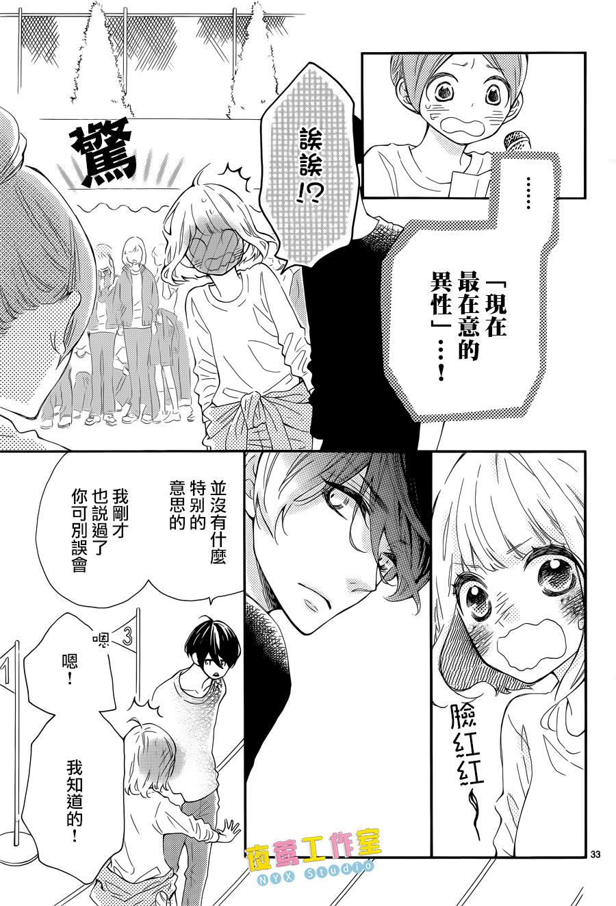 藤原同学说的大抵都对韩漫全集-第05话无删减无遮挡章节图片 