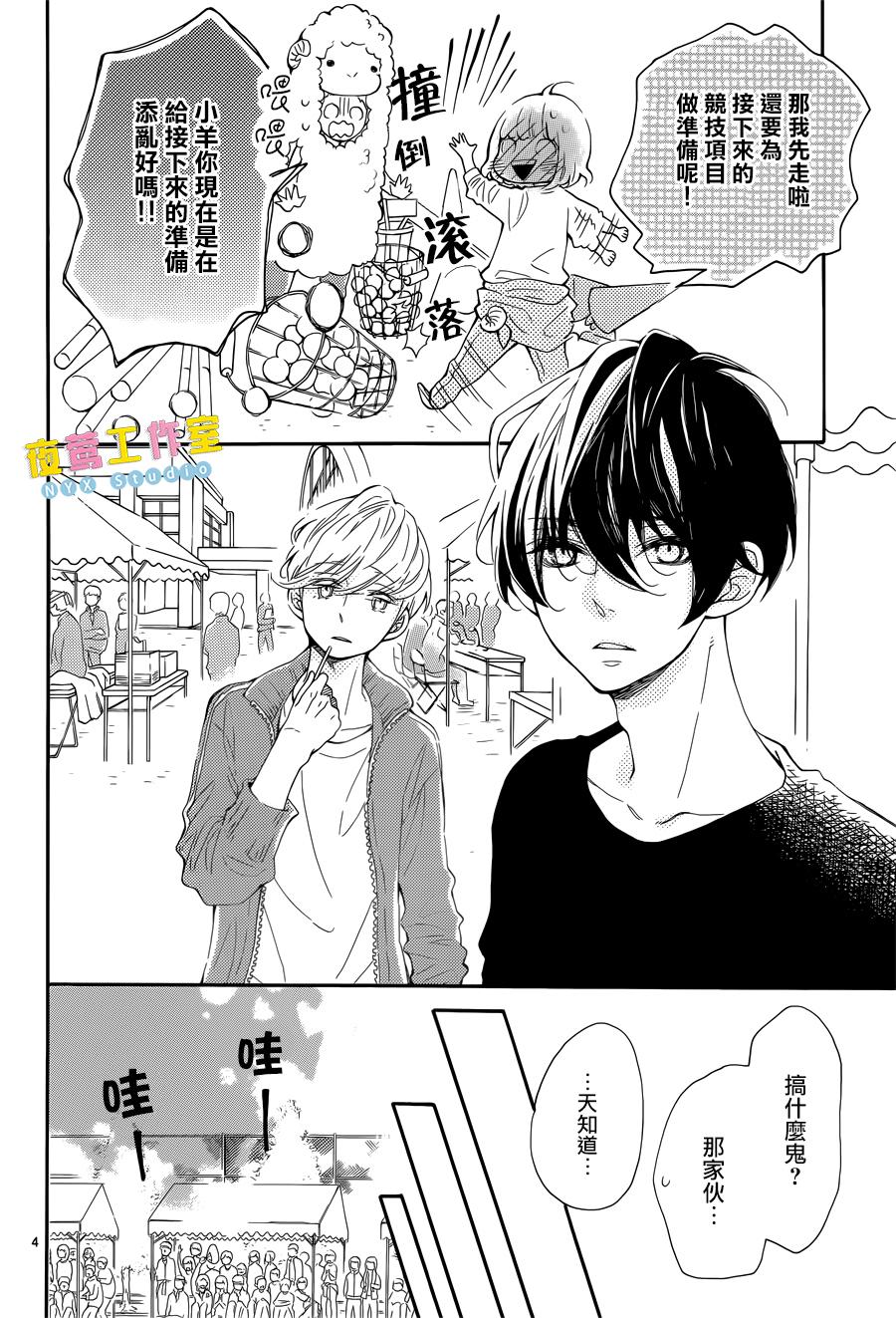 藤原同学说的大抵都对韩漫全集-第05话无删减无遮挡章节图片 