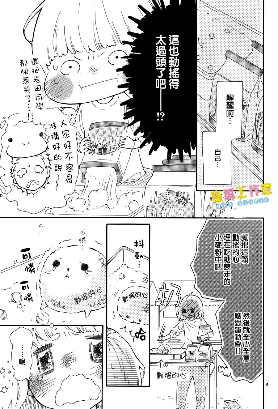 藤原同学说的大抵都对韩漫全集-第05话无删减无遮挡章节图片 