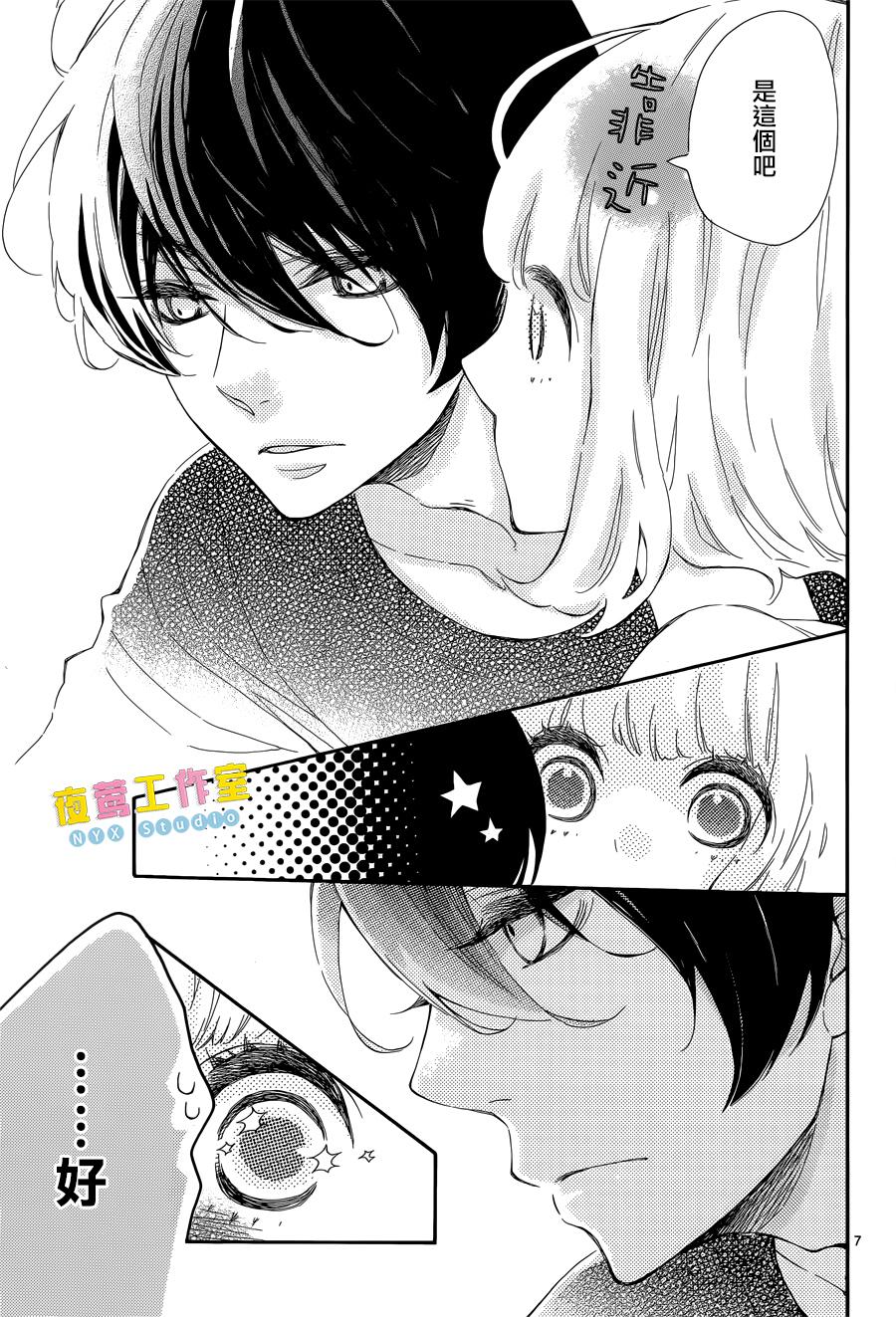 藤原同学说的大抵都对韩漫全集-第05话无删减无遮挡章节图片 