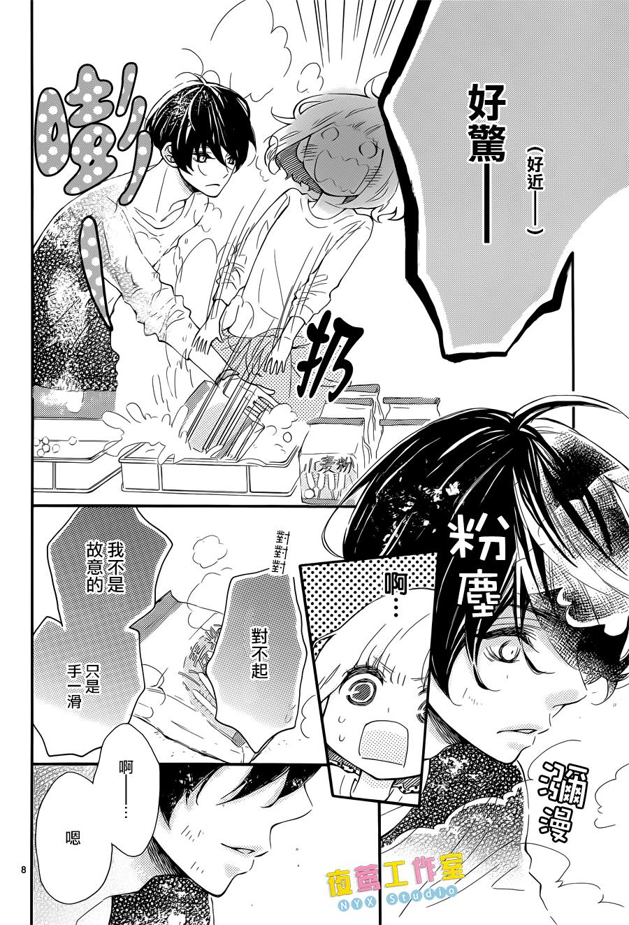 藤原同学说的大抵都对韩漫全集-第05话无删减无遮挡章节图片 