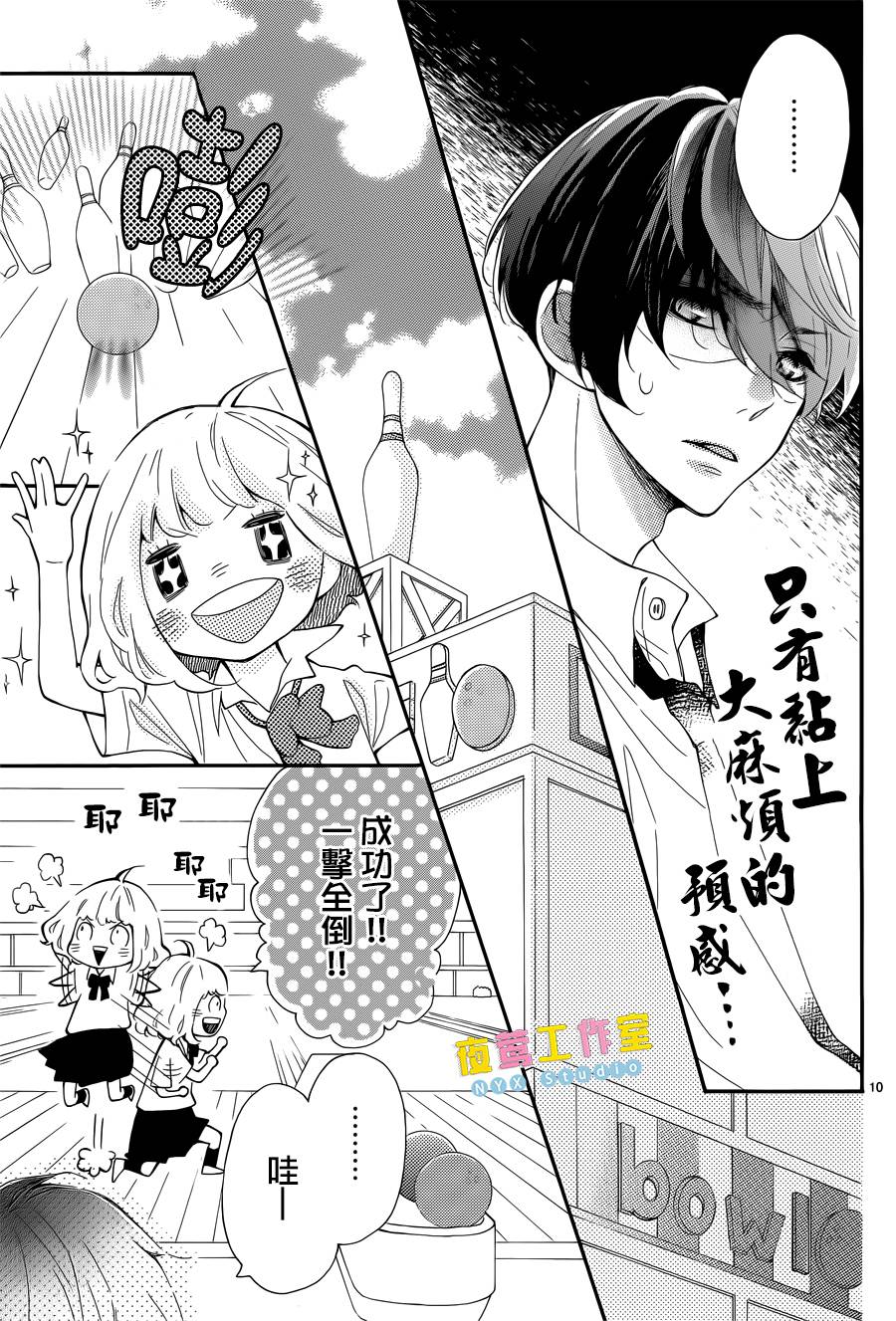 藤原同学说的大抵都对韩漫全集-第06话无删减无遮挡章节图片 