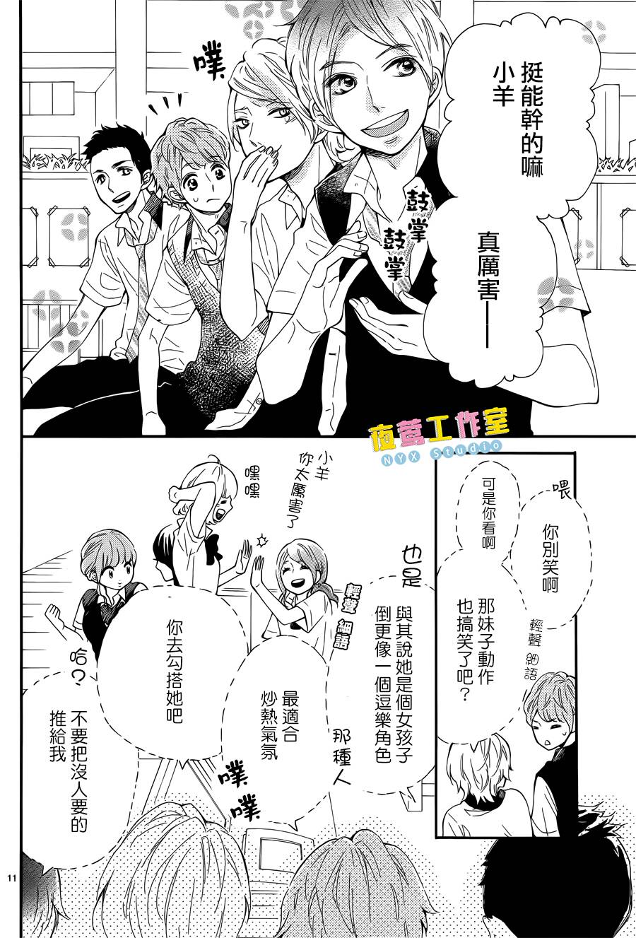 藤原同学说的大抵都对韩漫全集-第06话无删减无遮挡章节图片 