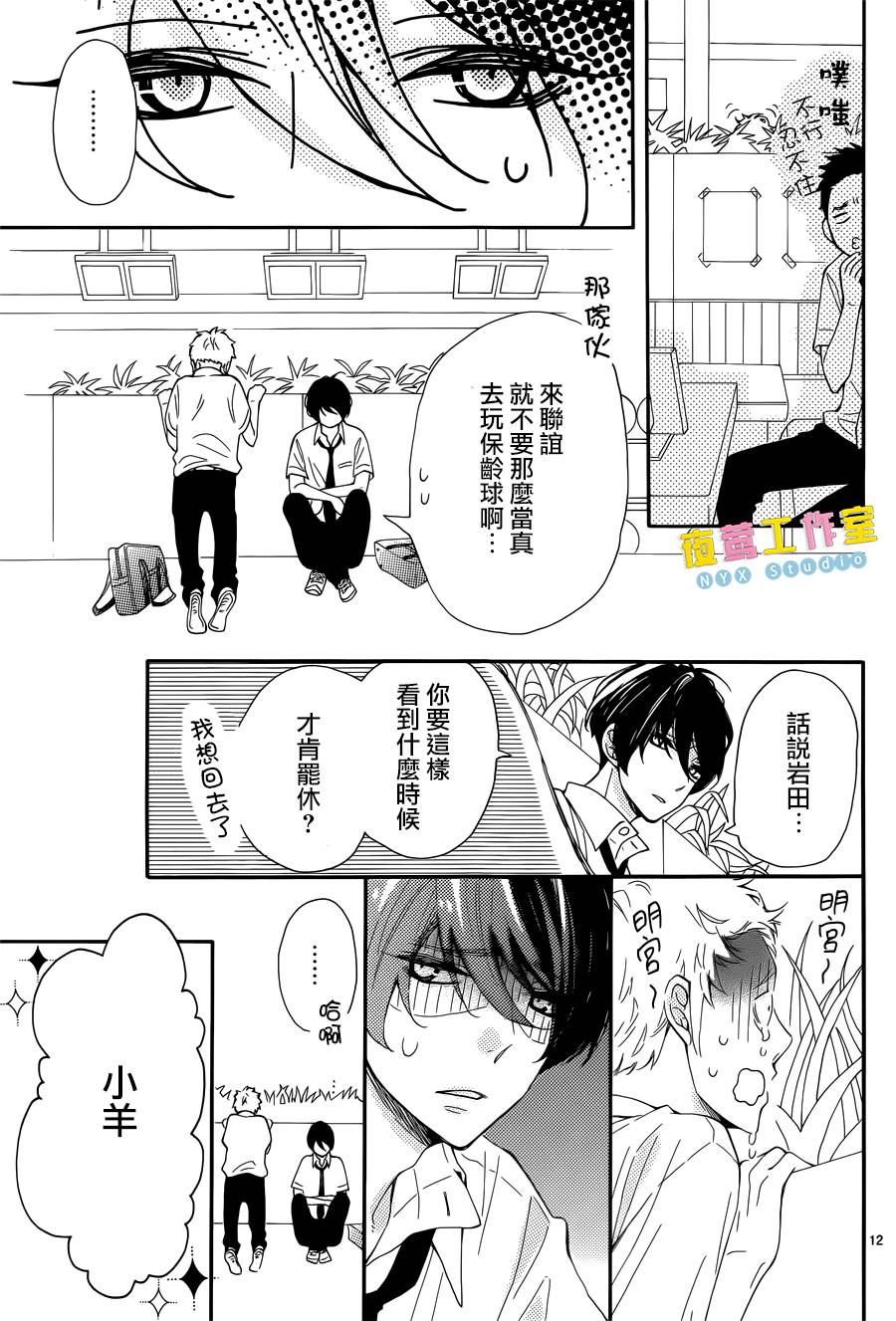 藤原同学说的大抵都对韩漫全集-第06话无删减无遮挡章节图片 