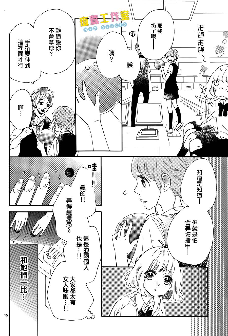 藤原同学说的大抵都对韩漫全集-第06话无删减无遮挡章节图片 