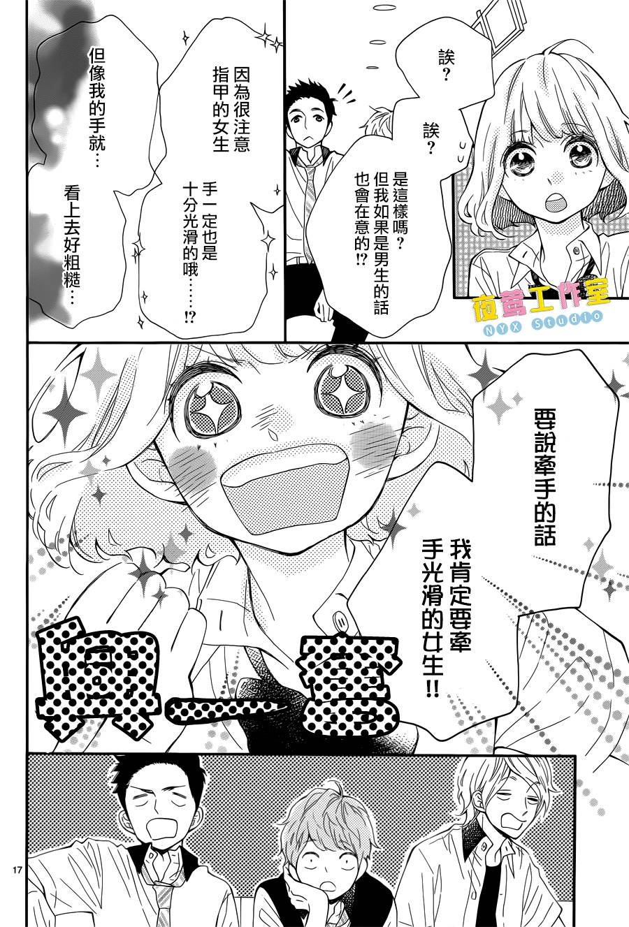 藤原同学说的大抵都对韩漫全集-第06话无删减无遮挡章节图片 