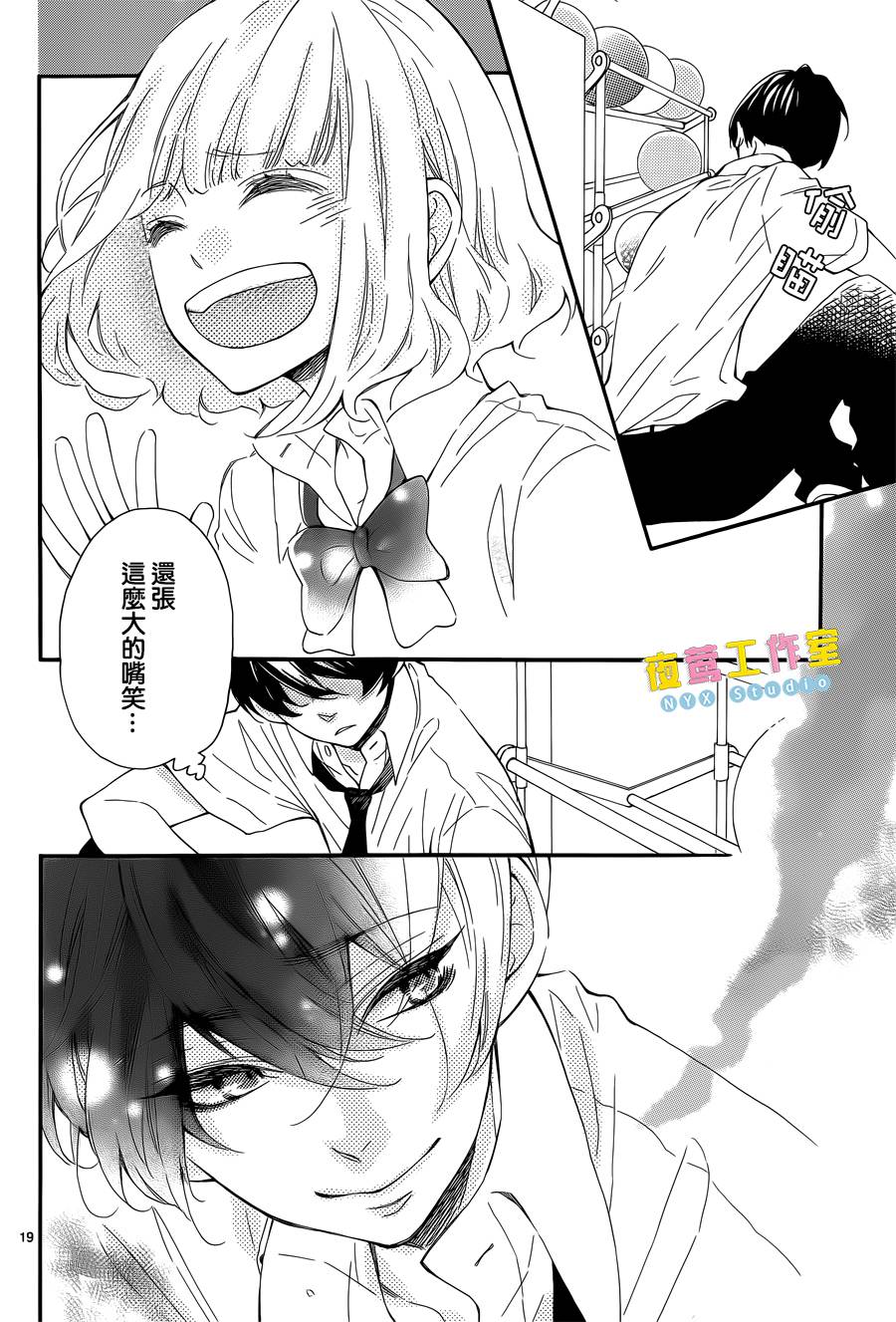 藤原同学说的大抵都对韩漫全集-第06话无删减无遮挡章节图片 