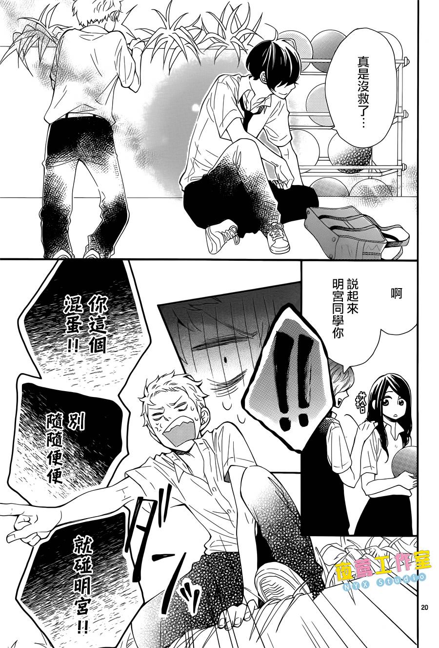 藤原同学说的大抵都对韩漫全集-第06话无删减无遮挡章节图片 