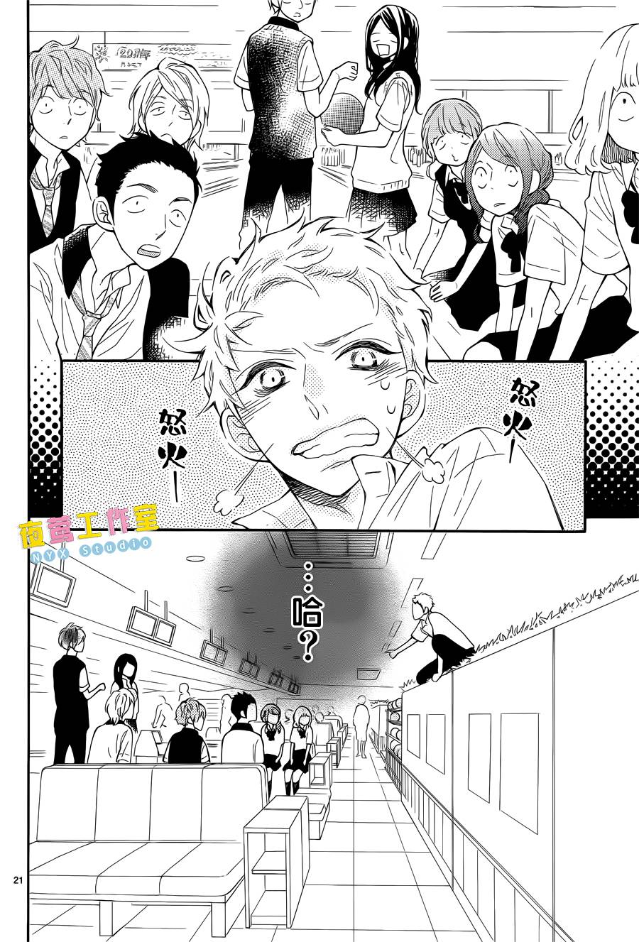 藤原同学说的大抵都对韩漫全集-第06话无删减无遮挡章节图片 