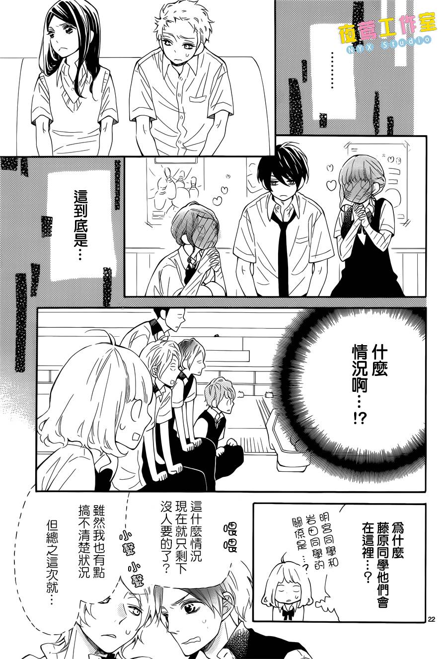 藤原同学说的大抵都对韩漫全集-第06话无删减无遮挡章节图片 