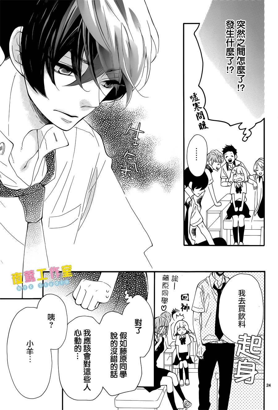 藤原同学说的大抵都对韩漫全集-第06话无删减无遮挡章节图片 