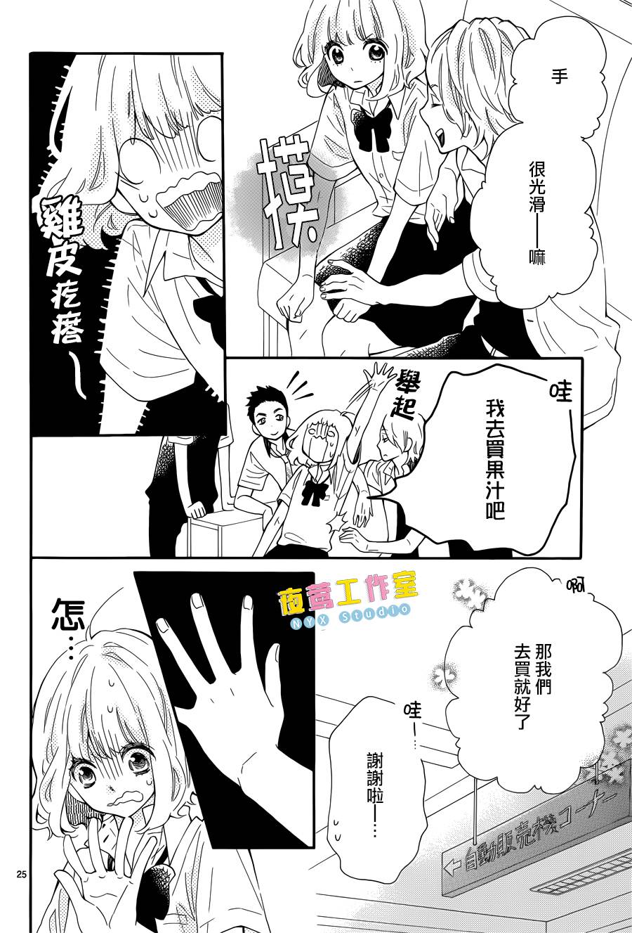 藤原同学说的大抵都对韩漫全集-第06话无删减无遮挡章节图片 