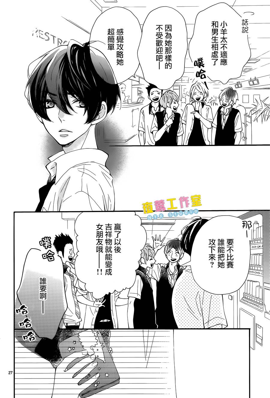 藤原同学说的大抵都对韩漫全集-第06话无删减无遮挡章节图片 