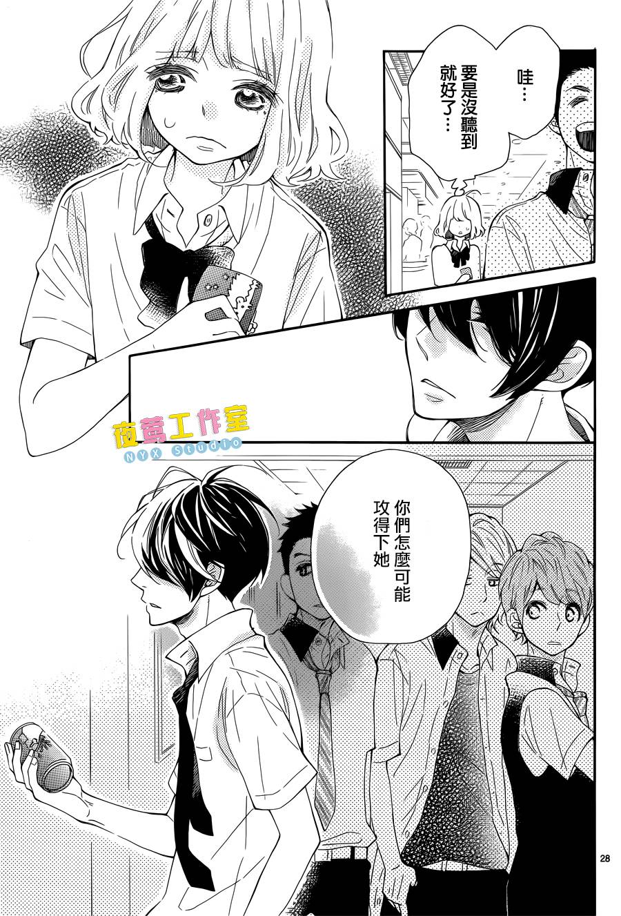 藤原同学说的大抵都对韩漫全集-第06话无删减无遮挡章节图片 