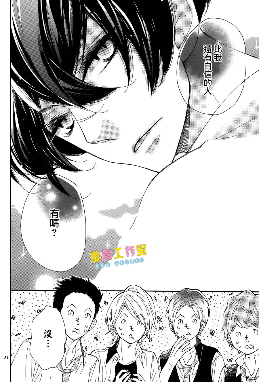 藤原同学说的大抵都对韩漫全集-第06话无删减无遮挡章节图片 