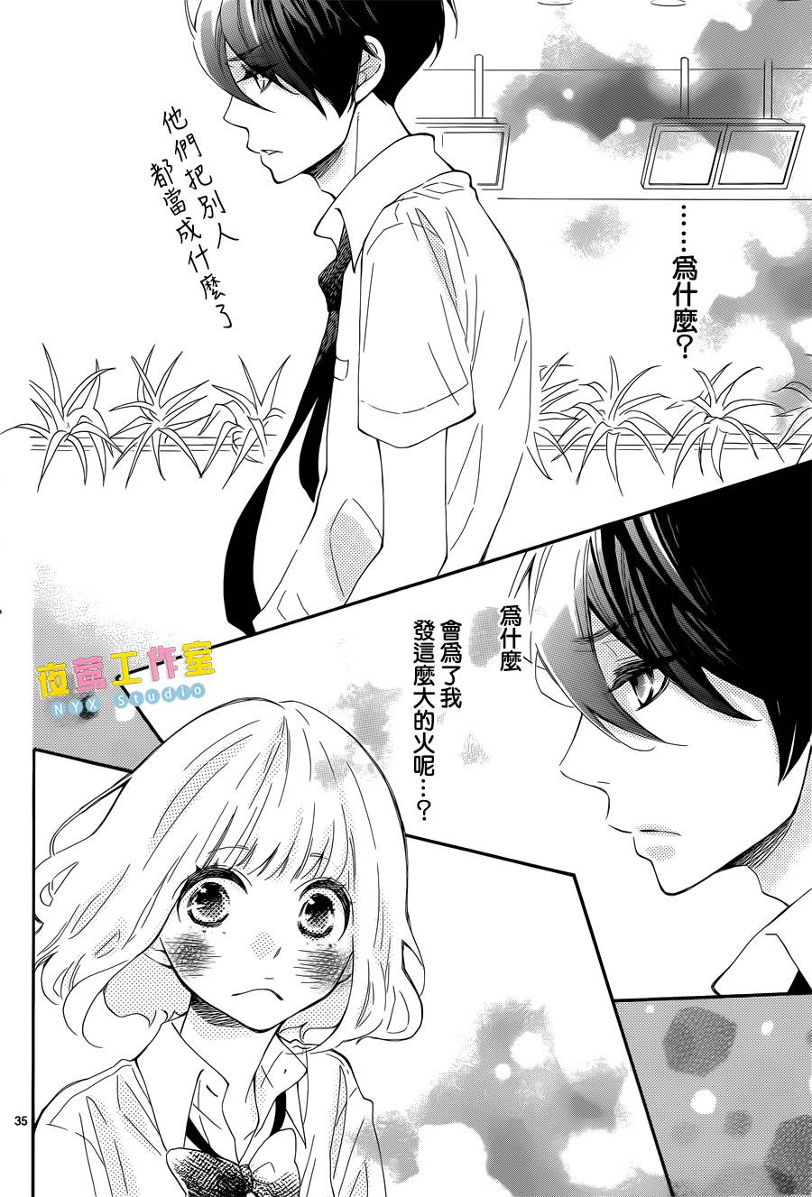 藤原同学说的大抵都对韩漫全集-第06话无删减无遮挡章节图片 