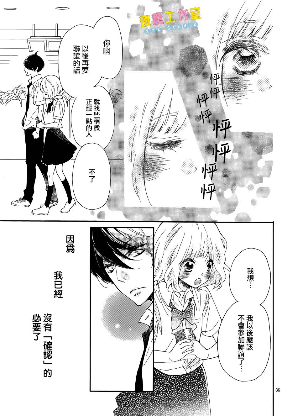 藤原同学说的大抵都对韩漫全集-第06话无删减无遮挡章节图片 