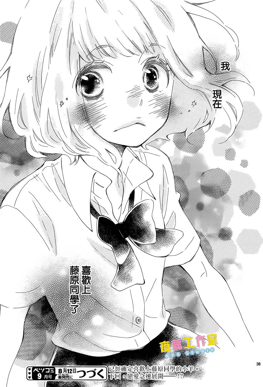 藤原同学说的大抵都对韩漫全集-第06话无删减无遮挡章节图片 