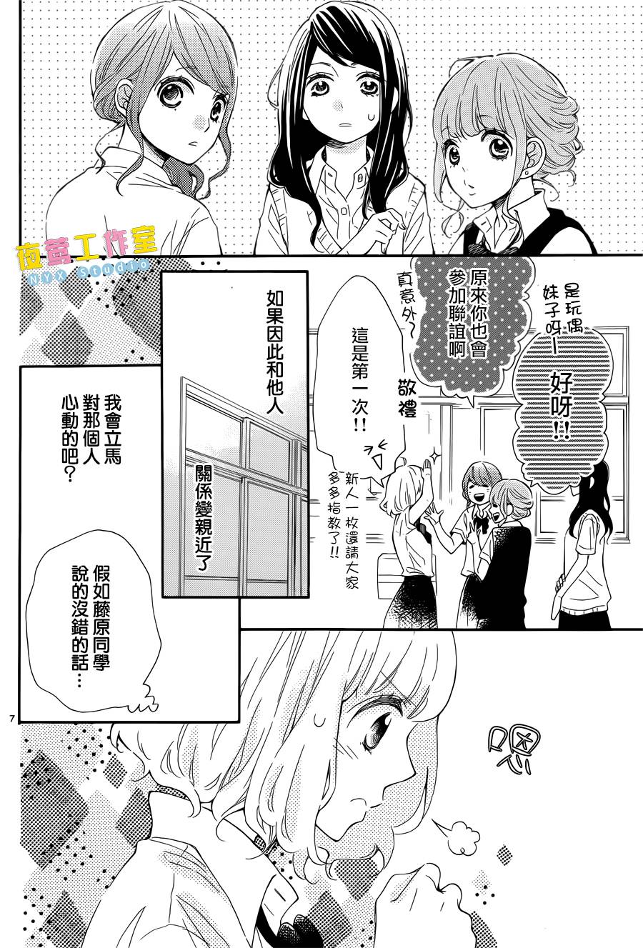 藤原同学说的大抵都对韩漫全集-第06话无删减无遮挡章节图片 