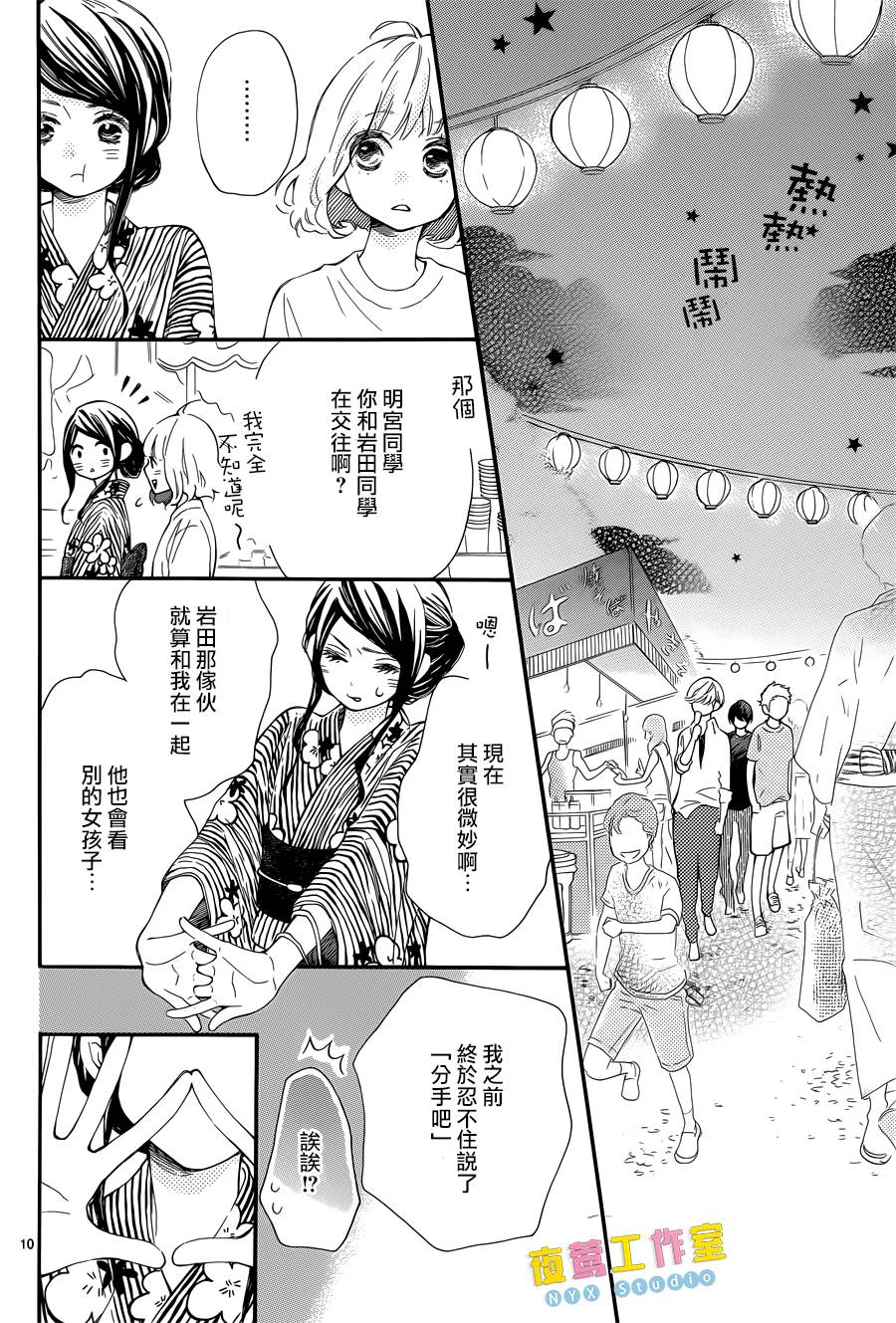 藤原同学说的大抵都对韩漫全集-第07话无删减无遮挡章节图片 