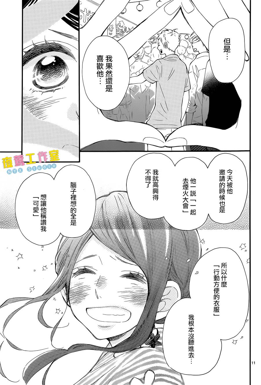 藤原同学说的大抵都对韩漫全集-第07话无删减无遮挡章节图片 