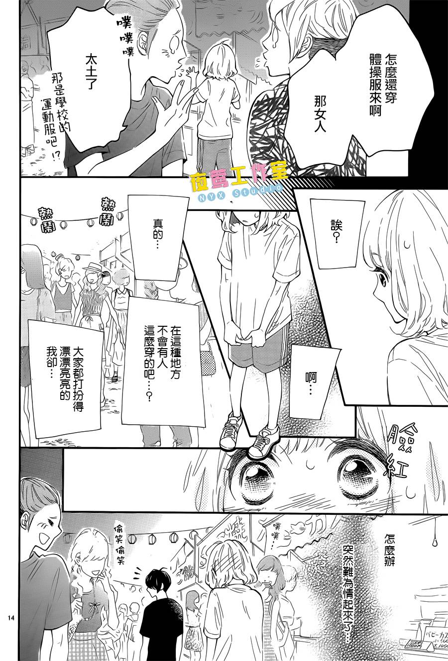 藤原同学说的大抵都对韩漫全集-第07话无删减无遮挡章节图片 