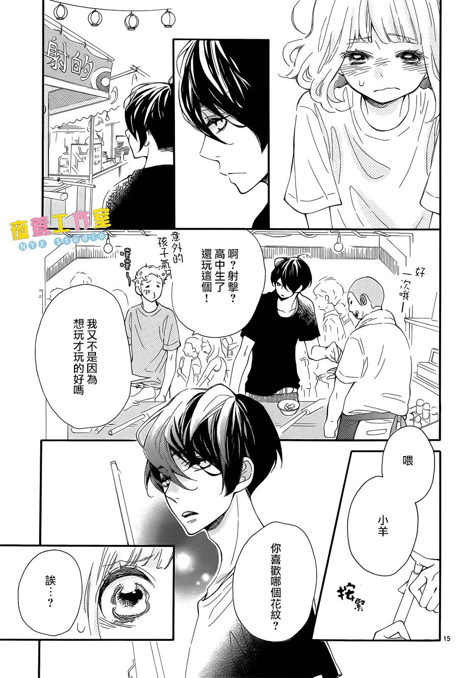 藤原同学说的大抵都对韩漫全集-第07话无删减无遮挡章节图片 