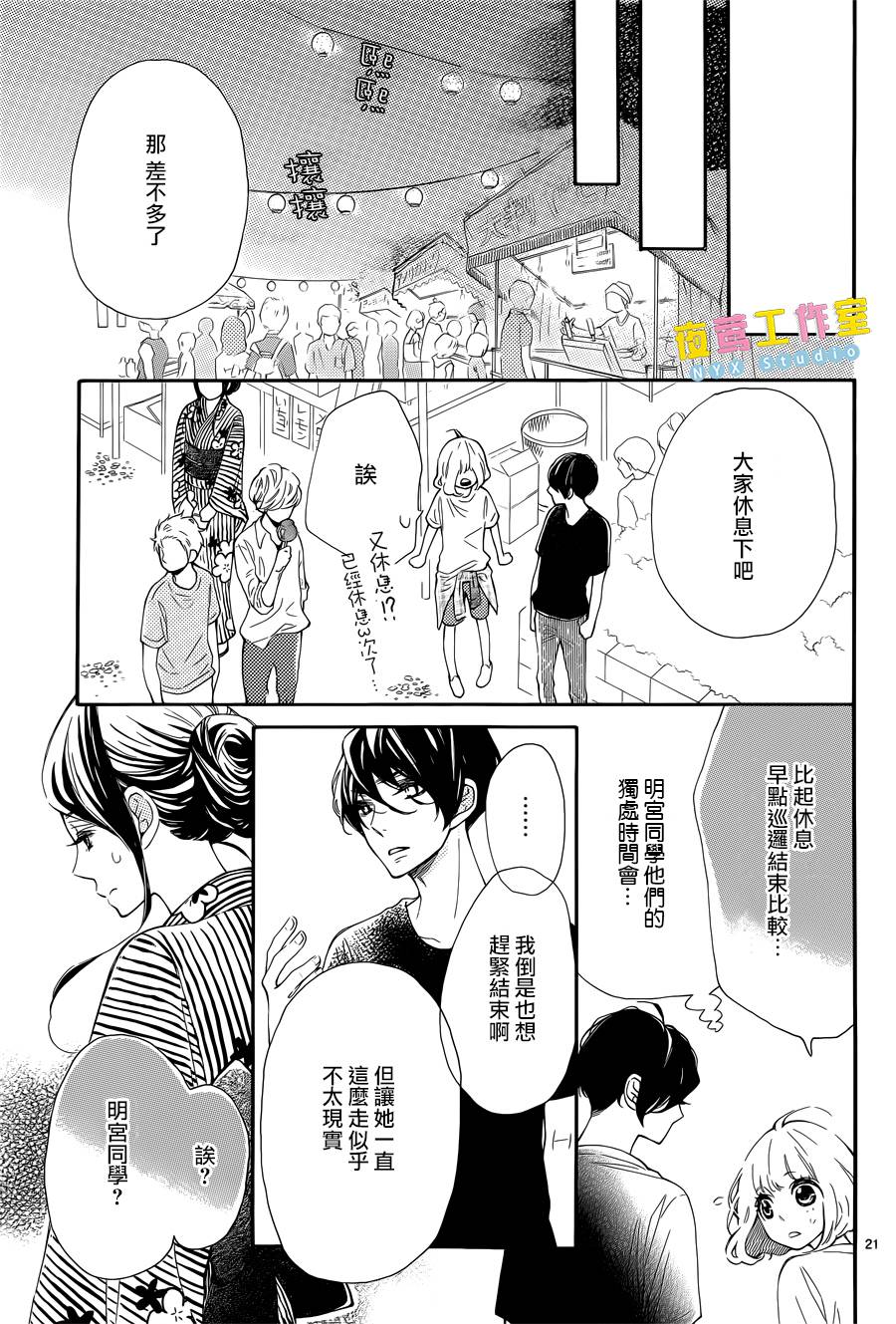 藤原同学说的大抵都对韩漫全集-第07话无删减无遮挡章节图片 