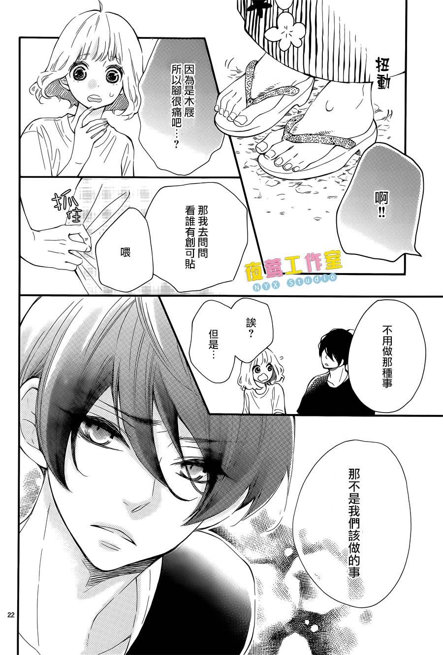 藤原同学说的大抵都对韩漫全集-第07话无删减无遮挡章节图片 