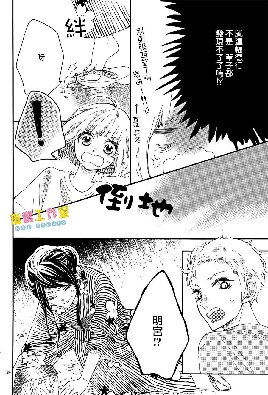 藤原同学说的大抵都对韩漫全集-第07话无删减无遮挡章节图片 