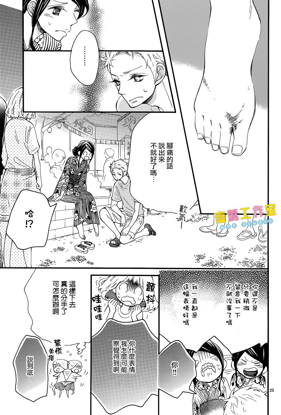 藤原同学说的大抵都对韩漫全集-第07话无删减无遮挡章节图片 