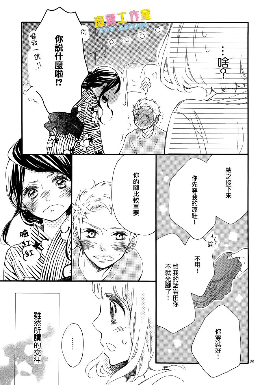 藤原同学说的大抵都对韩漫全集-第07话无删减无遮挡章节图片 