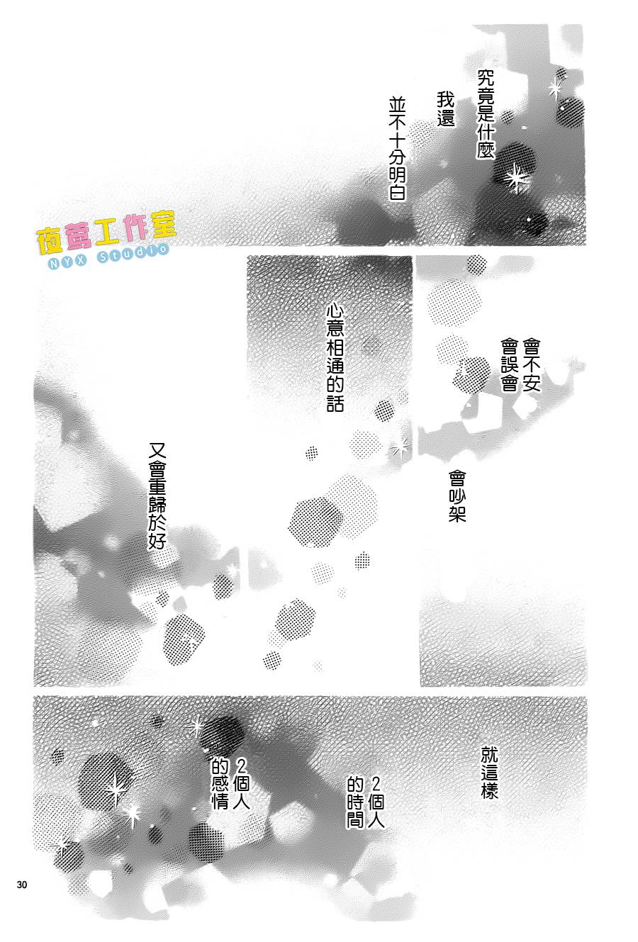 藤原同学说的大抵都对韩漫全集-第07话无删减无遮挡章节图片 