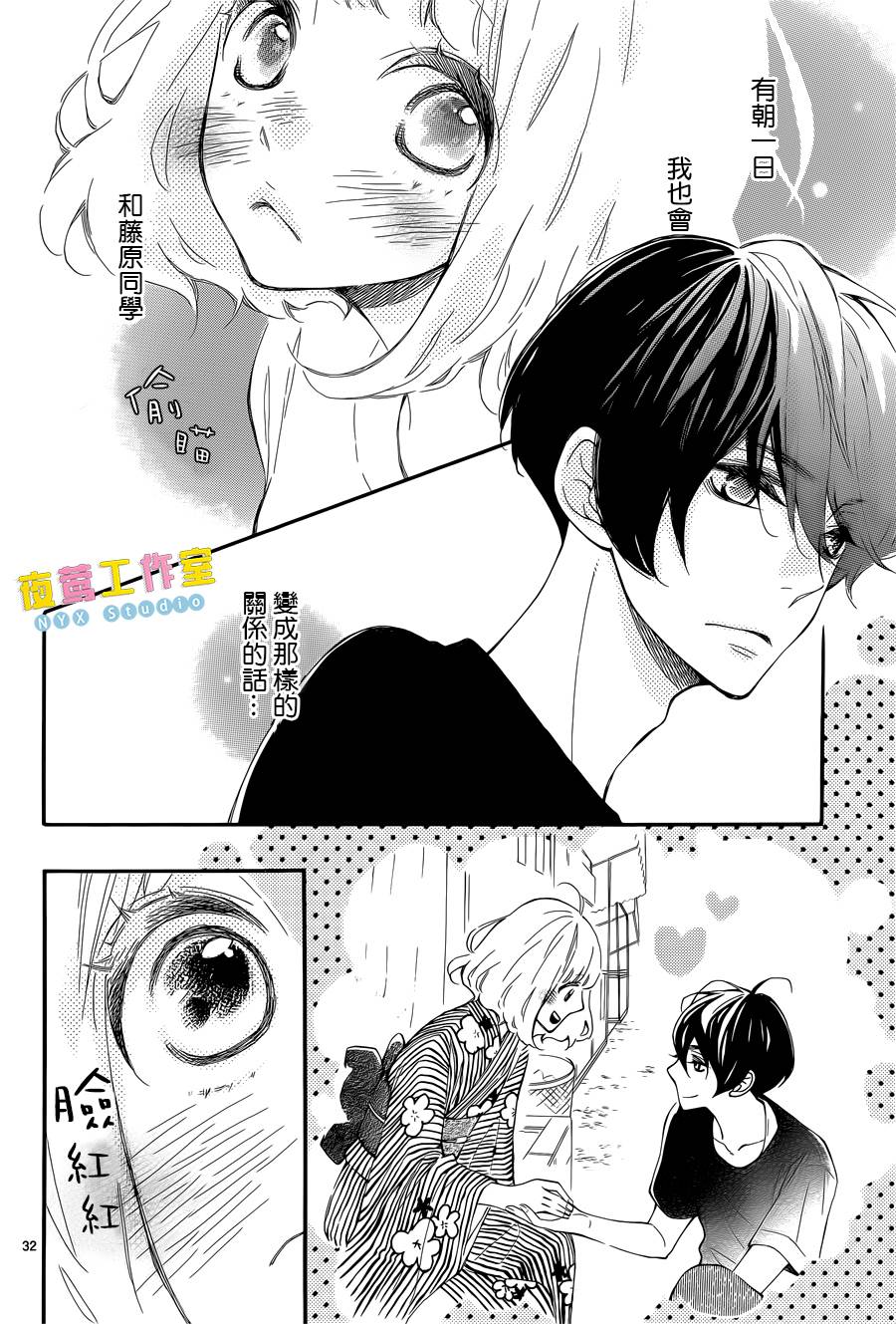 藤原同学说的大抵都对韩漫全集-第07话无删减无遮挡章节图片 