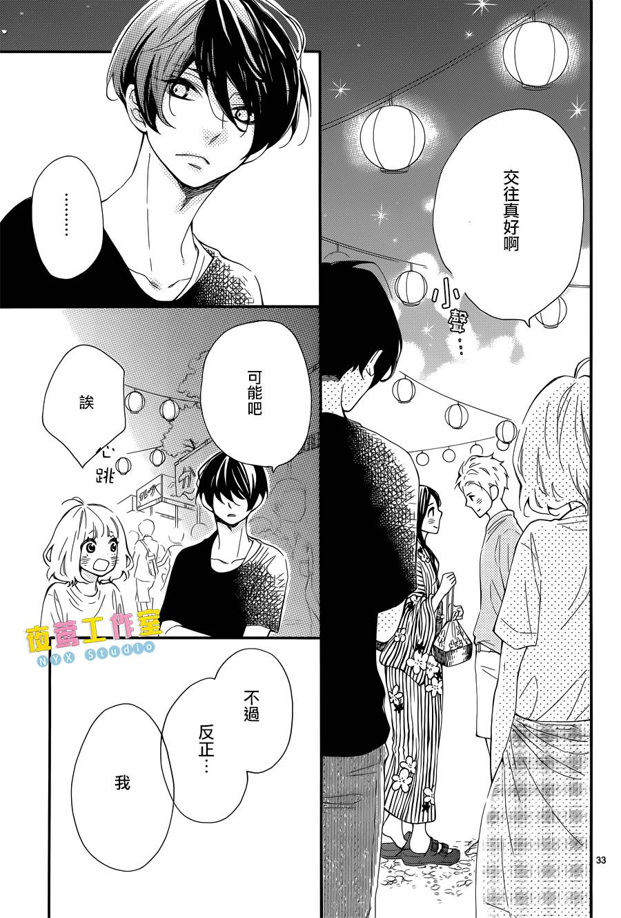 藤原同学说的大抵都对韩漫全集-第07话无删减无遮挡章节图片 