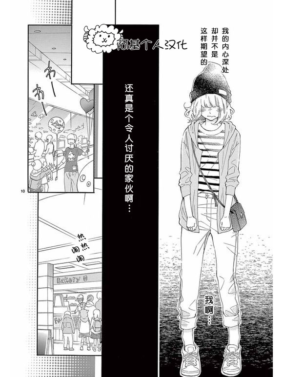 藤原同学说的大抵都对韩漫全集-第19话无删减无遮挡章节图片 