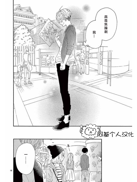 藤原同学说的大抵都对韩漫全集-第19话无删减无遮挡章节图片 