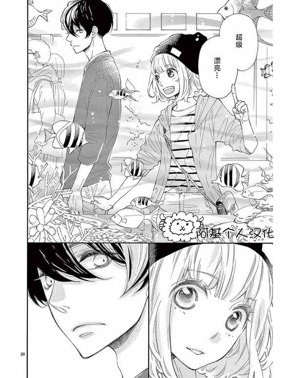 藤原同学说的大抵都对韩漫全集-第19话无删减无遮挡章节图片 