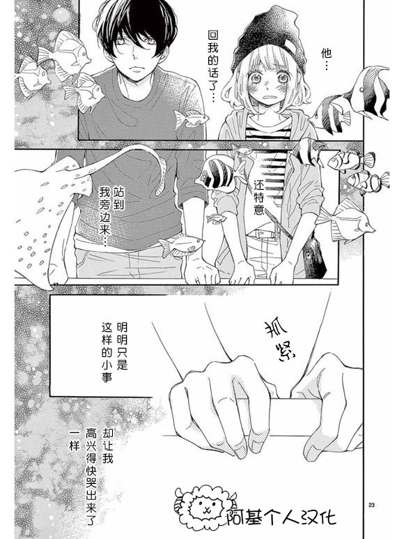 藤原同学说的大抵都对韩漫全集-第19话无删减无遮挡章节图片 