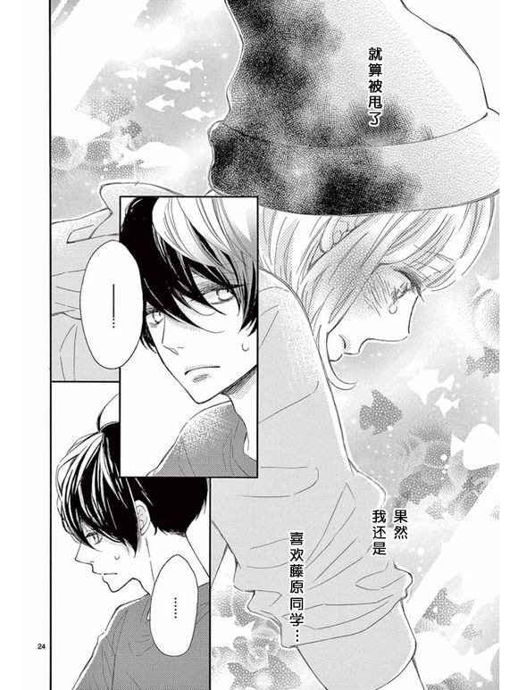 藤原同学说的大抵都对韩漫全集-第19话无删减无遮挡章节图片 