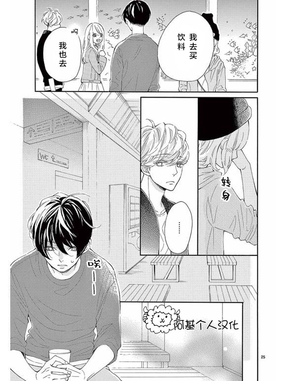 藤原同学说的大抵都对韩漫全集-第19话无删减无遮挡章节图片 