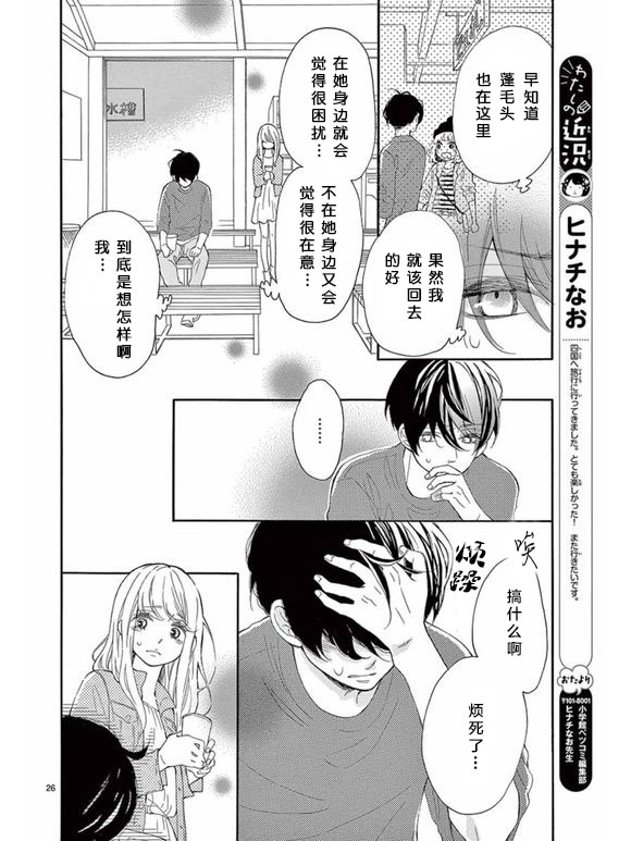 藤原同学说的大抵都对韩漫全集-第19话无删减无遮挡章节图片 