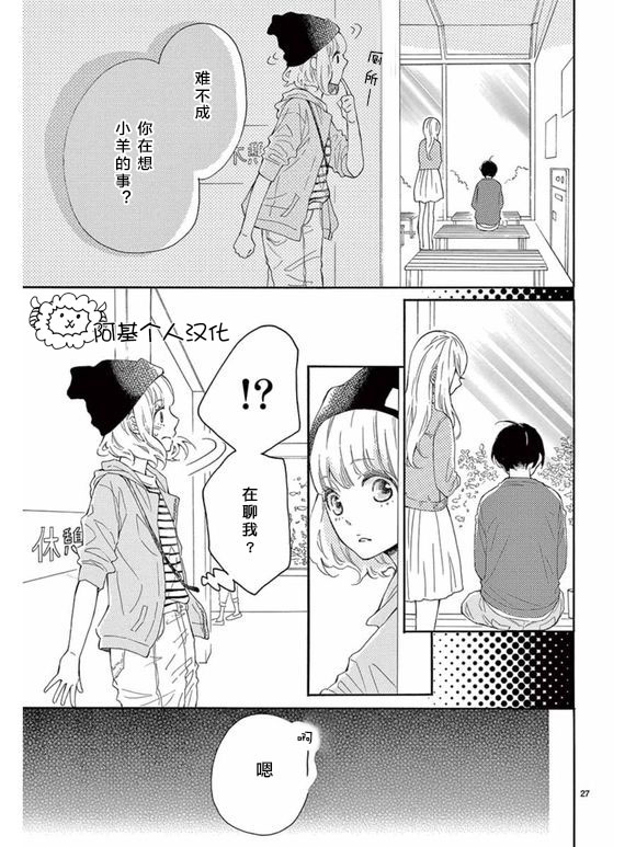 藤原同学说的大抵都对韩漫全集-第19话无删减无遮挡章节图片 
