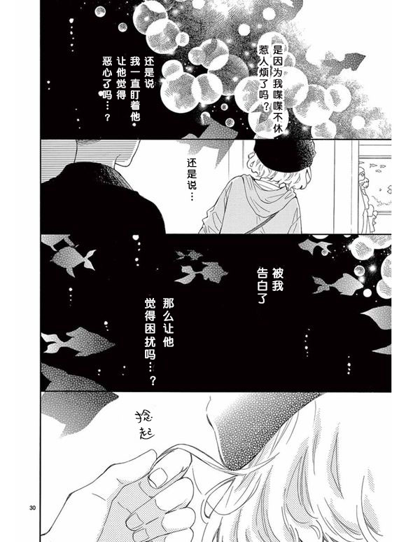 藤原同学说的大抵都对韩漫全集-第19话无删减无遮挡章节图片 
