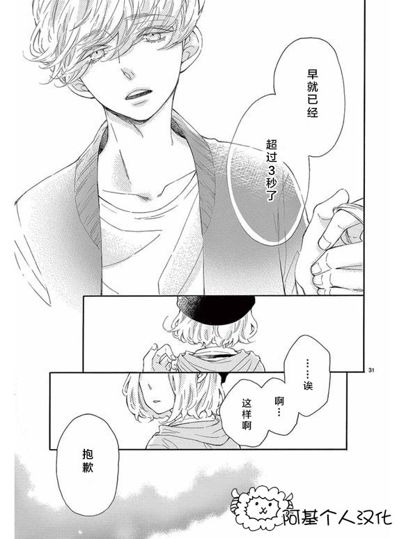藤原同学说的大抵都对韩漫全集-第19话无删减无遮挡章节图片 