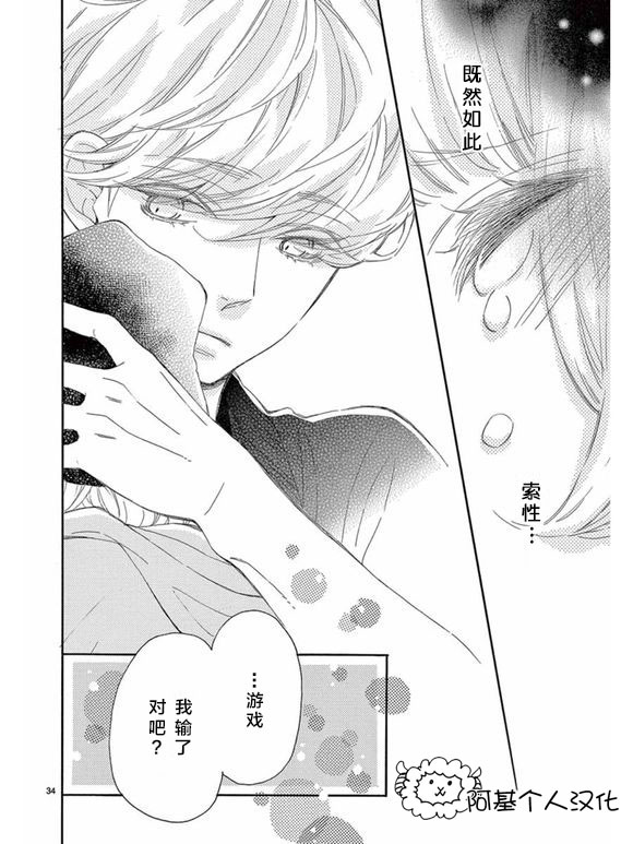 藤原同学说的大抵都对韩漫全集-第19话无删减无遮挡章节图片 