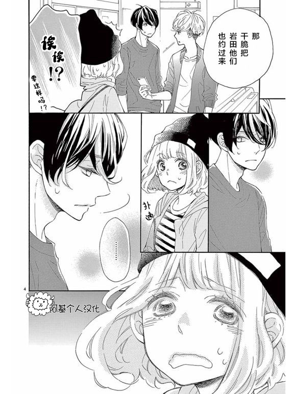 藤原同学说的大抵都对韩漫全集-第19话无删减无遮挡章节图片 