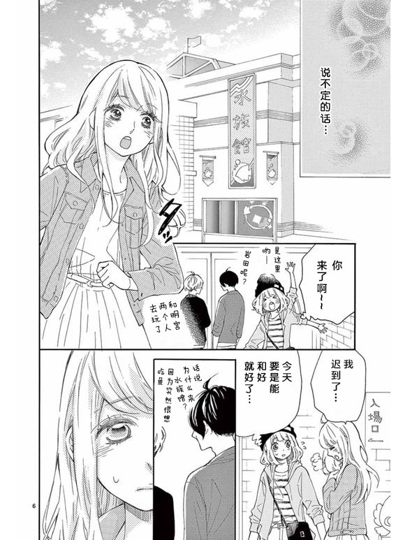 藤原同学说的大抵都对韩漫全集-第19话无删减无遮挡章节图片 