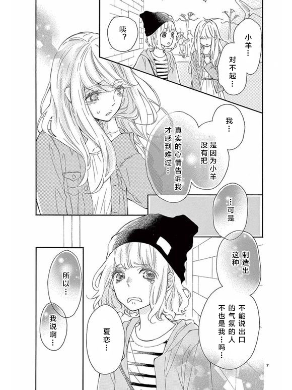 藤原同学说的大抵都对韩漫全集-第19话无删减无遮挡章节图片 